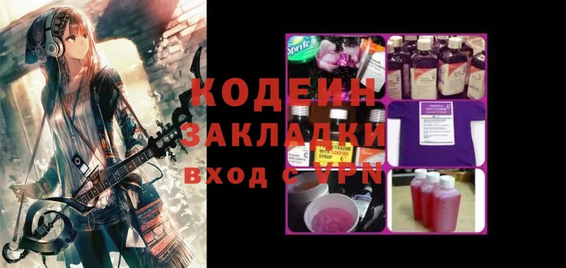 Кодеиновый сироп Lean Purple Drank  МЕГА онион  Избербаш 