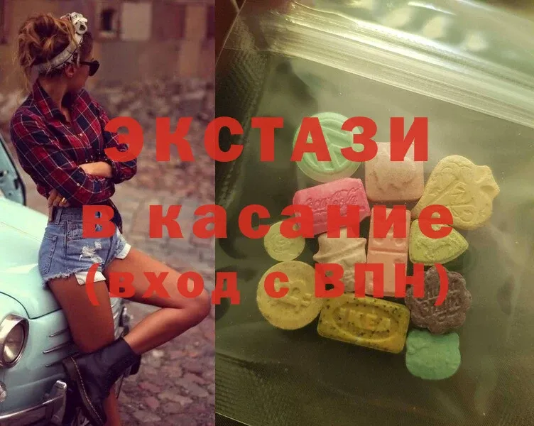 Ecstasy круглые  Избербаш 